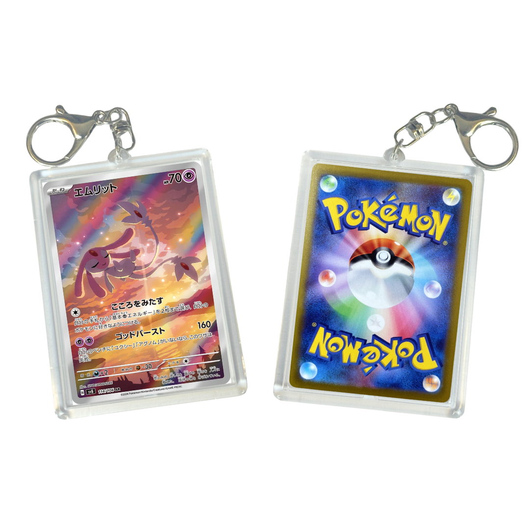 Pokemon TCG Keychain