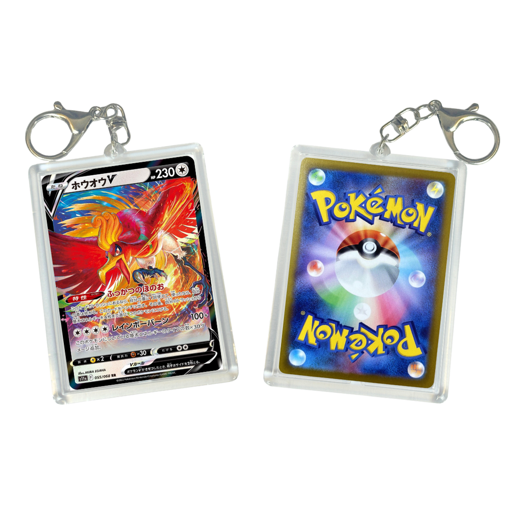 Pokemon TCG Keychain