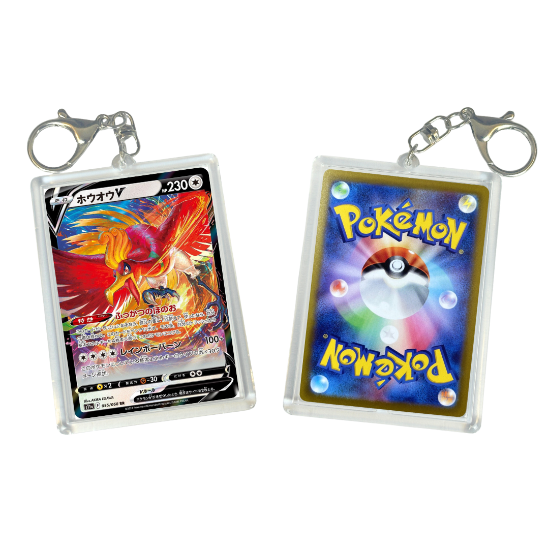 Pokemon TCG Keychain