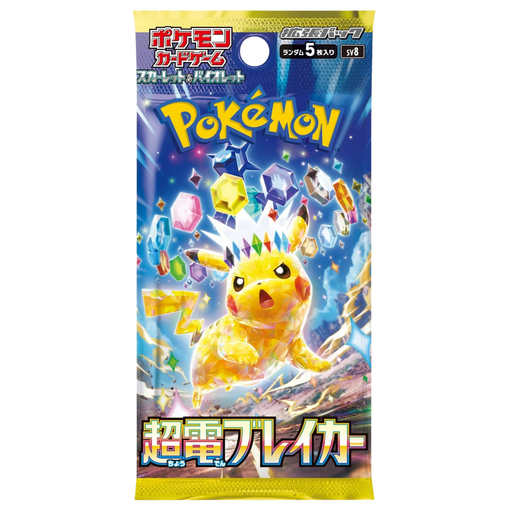 Pokemon TCG Keychain