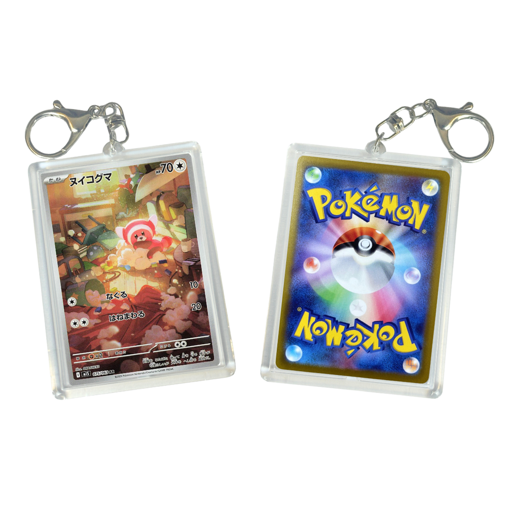 Pokemon TCG Keychain