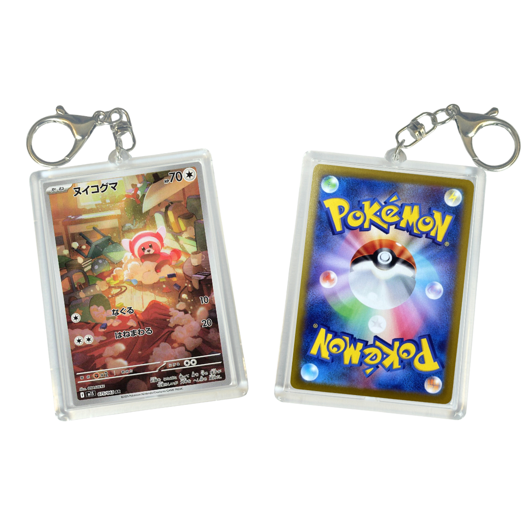 Pokemon TCG Keychain