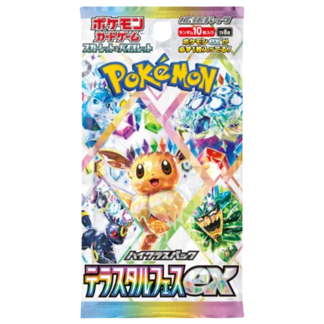 Pokemon TCG Keychain